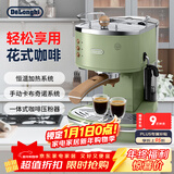 德龙（Delonghi）咖啡机 复古半自动咖啡机 小型家用美式意式浓缩15Bar泵压 手动打奶泡 ECO310.VGR 橄榄绿新年礼物
