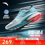 安踏马赫4代丨竞速训练跑步鞋男氮科技缓震跑鞋体考体测运动鞋男