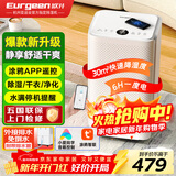 欧井（Eurgeen）除湿机/抽湿机 除湿量12升/天 家用卧室干衣吸湿器干燥机 wifi互联轻音36分贝 OJ-122E