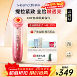 MESMOOTH慕苏美容仪脸部眼部按摩仪提拉紧致家用清洁导入仪光子嫩肤【圣诞节礼物送女友】 星钻红C1Pro