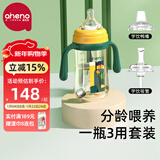恩尼诺（aneno）奶瓶大宝宝6个月以上ppsu吸管奶瓶带重力球断奶奶瓶防胀气多用 一瓶3用 贝卡绿 配奶嘴套装 超高性价比 240ml