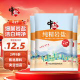 中盐 岩盐400g*3【未加碘 井矿盐】无碘食用盐 家用细盐 中盐出品 