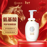 可悠然沐浴露美肌保湿温和氨基酸香味持久 泡沫沐浴乳350ml