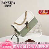 范西帕轻奢包包女包单肩包女士手提斜挎包情人节新年生日礼物送女友老婆 绿拼白-礼盒装-就近发/当次日达 奢侈品牌2026年新款高端时尚小众实用纪念日礼物