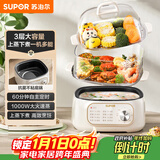 苏泊尔（SUPOR）电蒸锅 炖蒸煮一体 电煮锅 电火锅 家用多功能蒸包子锅 可定时电热锅 多用途锅 ZN23FK1568