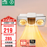 雷士（NVC）安全多功能灯风双暖浴霸暖风卫生间壁挂式灯暖浴室挂墙EWBB1777