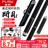 威利台球杆梅林法杖二代大头黑刃兵主火云起源永恒明月威力tw断月 威利TW断月1耳纹皮+高级7孔杆包+高级配件全套