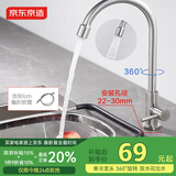 京东京造304不锈钢厨房水龙头单冷健康净铅洗菜盆水槽水龙头360°旋转