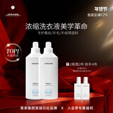 阿玛施（AMASS）[ 高浓缩+]多效全能洗衣液进口特调配方专护高端衣物香氛洗衣露 (2瓶装)高浓缩洗衣液1L*2 1000ml