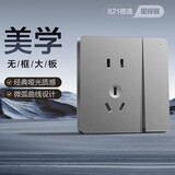 德力西（DELIXI）CD821系列10A五孔插座安全阻燃微弧曲线星辉银焕新家活动