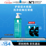 理肤泉水杨酸洁肤啫喱400ml控油祛痘全身清洁护肤品(效期至26年11月)