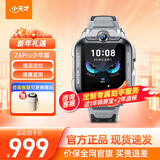 小天才电话手表Z6Pro/Z6Pro少年版/Z6D【次日达】防水GPS定位智能中学生手表儿童手表官方旗舰 新年礼物 Z6Pro少年款-陨石灰 【咨询客服送好礼】