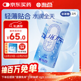 海昌H2O半年抛隐形眼镜2片装 透明近视眼镜 水润舒适 325度