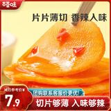 百草味土豆片香辣味210g/袋 开袋即食特产休闲零食小包装办公室零食