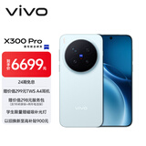 vivo X300 Pro 16GB+1TB 自在蓝 蔡司2亿APO超级长焦 蓝图影像双芯 5年持久流畅OriginOS 6 AI手机