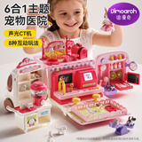 迪漫奇宠物医院儿童女孩玩具医生3-6岁过家家喂药车医疗车动物套装礼物