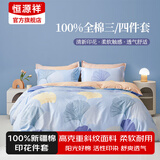 恒源祥四件套全棉纯棉100床上用品宿舍床单被套春夏床品套件多款可选 【40S全棉+AB双版】银杏叶 1.5m 床单款 被套200*230cm 四件套