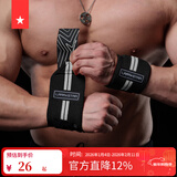 劳拉之星LS0622健身训练运动护腕缠绕式卧推俯卧撑助力带举重器械防扭伤 【基础款/偏软】黑灰/长50CM 均码(两只装)