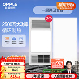 欧普（OPPLE）风暖浴霸超薄浴室取暖器卫生间暖风机集成吊顶 套餐4