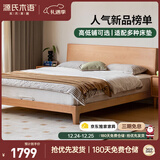 源氏木语实木床卧室双人床小户型北欧家用山毛榉大板床1.8*2.0m低铺京享家