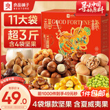 良品铺子坚果礼盒1570g 零食大礼包夏威夷果干果休闲零食年货团购送礼