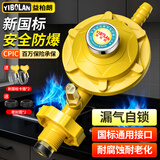益柏朗液化气减压阀煤气罐家用安全新国标专用防爆0.6燃气灶调低压阀门