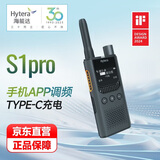 海能达（Hytera） S1 Pro数字对讲机 AI降噪商业远距离大功率户外酒店商用手台 HYT-S35 NVOC标准版金属灰