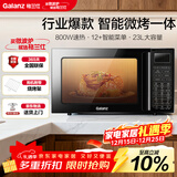 格兰仕（Galanz）家用微波炉烤箱一体机 23升大容量 800瓦速热  智能菜单 杀菌解冻 智能平板式 光波炉Q6(P0)