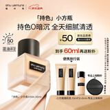 植村秀[第2代]小方瓶粉底液594 35ml遮瑕防晒提亮化妆品 圣诞礼物送女友