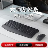 联想生态品牌异能者大师超薄办公无线键盘鼠标套装 剪刀角全尺寸手托设计台式/小新适用 键鼠套装KN304