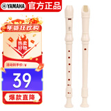 雅马哈（YAMAHA）竖笛高音C调学生成人初学笛子YRS-24B英式【学生适用 老师推荐】