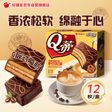 好丽友（ORION）Q蒂摩卡巧克力味12枚336g 夹心面包蛋糕营养早餐休闲零食解馋点心