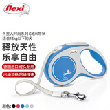 福莱希（FLEXI）外星人时尚系列狗狗牵引绳自动伸缩链带状狗绳S5米海军蓝