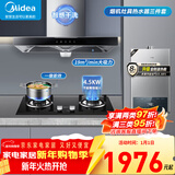 美的（Midea）家用抽油烟机燃气灶套装19立方大吸力顶吸式欧式烟灶二件套装热水器三件套本店厨房排油烟机第1名 【三件套】烟机+4.5K灶具+14L天燃气热水器 厨房家电