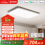 米家（MIJIA）小米米家护眼智能全光谱吸顶灯L90【政府补贴】【包安装】灯具