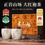 七春茶叶特级大红袍礼盒武夷岩茶乌龙茶200g元旦过年送老丈人高档礼品