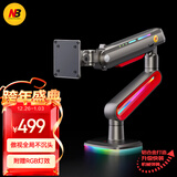 NB显示器支架 机械臂显示屏支架臂电竞RGB显示器增高架电竞电脑屏幕支架适配卓威三星27-60英寸20KG