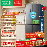 容声465L十字门冰箱超薄一级能效风冷无霜双变频节能抗菌净味四开门以旧换新BCD-465WD18FP国家补贴