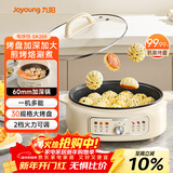 九阳（Joyoung）家用电饼铛锅 三明治机早餐机煎烤机电火锅  60mm加深烤盘 一级不粘抗菌 多功能烙饼炒烤肉锅GK200
