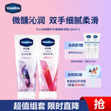 凡士林微醺护手霜草莓香+葡萄香100ml*2保湿补水嫩滑持久留香防干燥粗糙