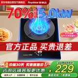 荣事达燃气灶液化气煤气灶单灶嵌入式玻璃5.0kw大火力家用燃气灶嵌两用70%热效率聚能猛火灶具 JZY-RD11B