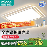 四季沐歌（MICOE） 照明LED客厅灯具套餐卧室吸顶灯餐厅中山灯具北欧后现代灯 175W【全光谱护眼】无极调光110*70cm