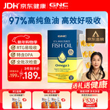 GNC健安喜97%高纯度epa深海鱼油omega3非鱼肝油鱼油成年人dha60粒/盒