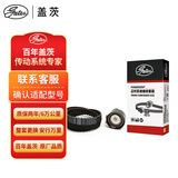 盖茨发动机正时皮带套装K0120569适配福特蒙迪欧福克斯翼博翼虎
