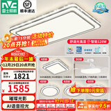 雷士（NVC）吸顶灯客厅灯语音智能现代轻奢新中式卧室灯led照明灯具套餐-晶宏 【舒适光】智控客厅4室2厅风扇灯