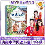 三年级 广西 中国古代寓言水滴石穿北京少年儿童出版社 伊索寓言大力神和车夫 克雷洛夫寓言橡树和芦苇人民邮电出版社 青草湾青岛出版社 精灵鸭 长在纸上的叽叽喳喳 穿绿裙子的金鱼 中国古代寓言：水滴石穿