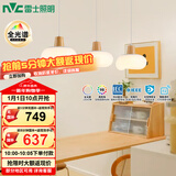 雷士（NVC）奶油风法式浪漫云团灯罩餐厅灯智能全光谱3头吊灯WHDD48D/G-01