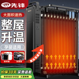 先锋（SINGFUN）电热油汀取暖器电暖器电暖气片家用节能加湿烘衣卧室客厅全屋升温大面积油酊取暖电热器 13片 机械式 DYT-Z11