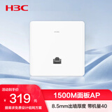 华三（H3C）AP面板全屋wifi6 1500M双频千兆商用别墅酒店WiFi全屋覆盖 POE供电 Mini A60-1500
