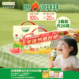 爷爷的农场金银花柚子汁100ml*20袋 儿童果汁饮料去火气礼盒装nfc苹果汁零食